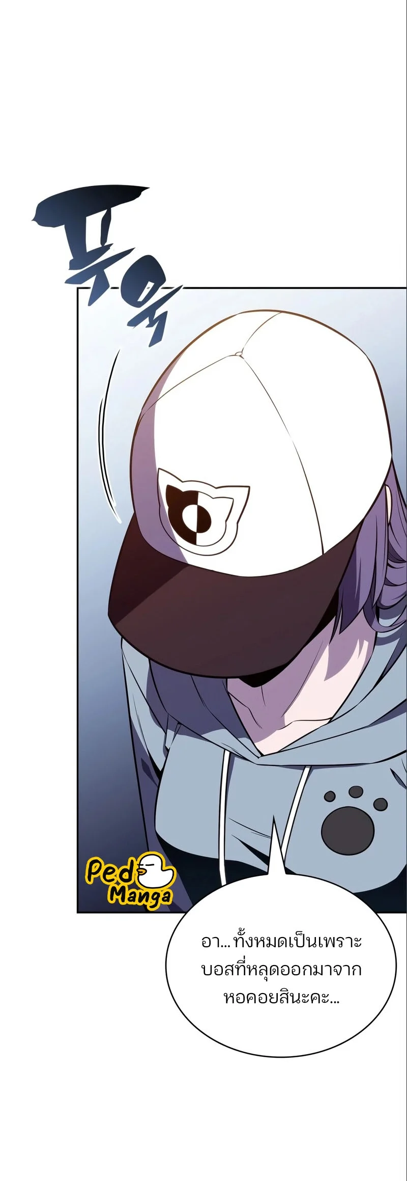 Solo Max-Level Newbie ผู้เล่นหน้าใหม่เลเวลแมกซ์ ตอนที่ 127 page 14