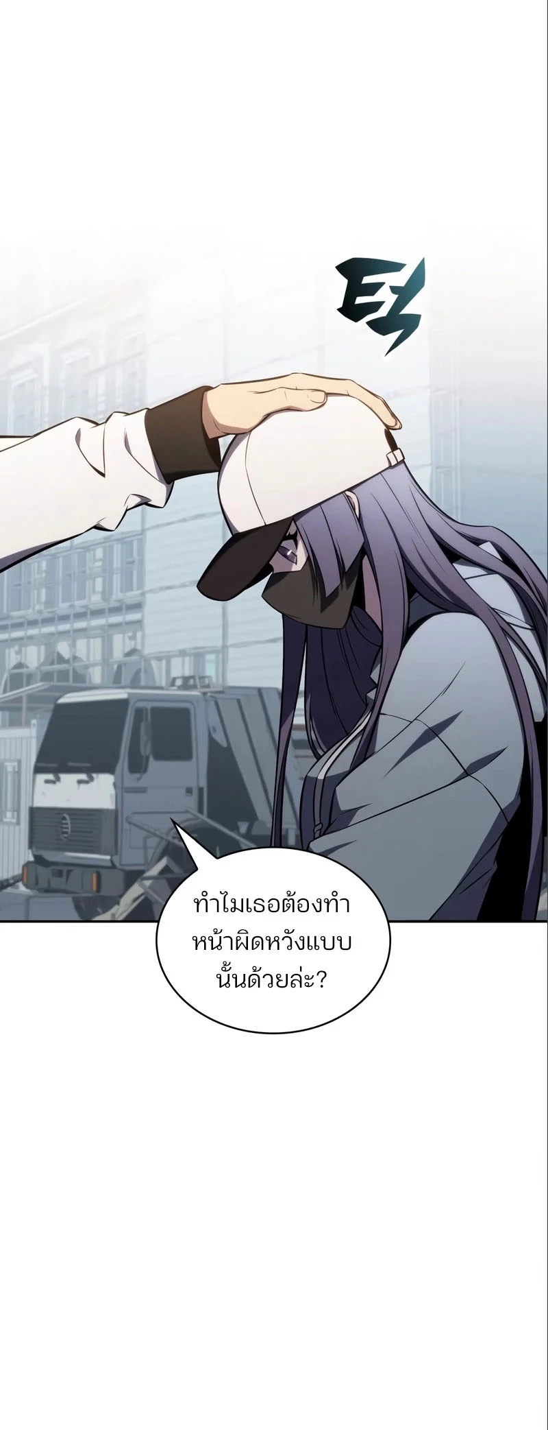 Solo Max-Level Newbie ผู้เล่นหน้าใหม่เลเวลแมกซ์ ตอนที่ 127 page 15