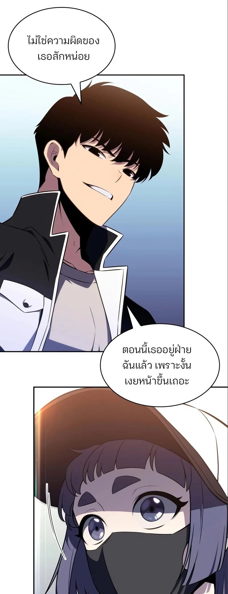 Solo Max-Level Newbie ผู้เล่นหน้าใหม่เลเวลแมกซ์ ตอนที่ 127 page 16