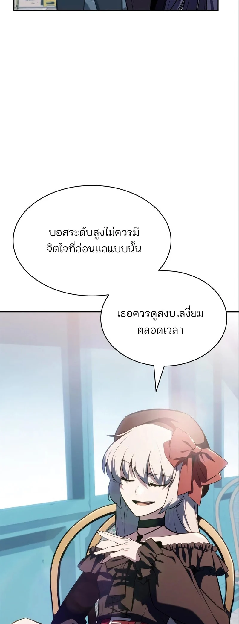 Solo Max-Level Newbie ผู้เล่นหน้าใหม่เลเวลแมกซ์ ตอนที่ 127 page 18
