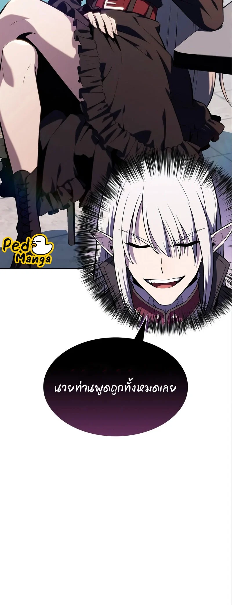 Solo Max-Level Newbie ผู้เล่นหน้าใหม่เลเวลแมกซ์ ตอนที่ 127 page 19