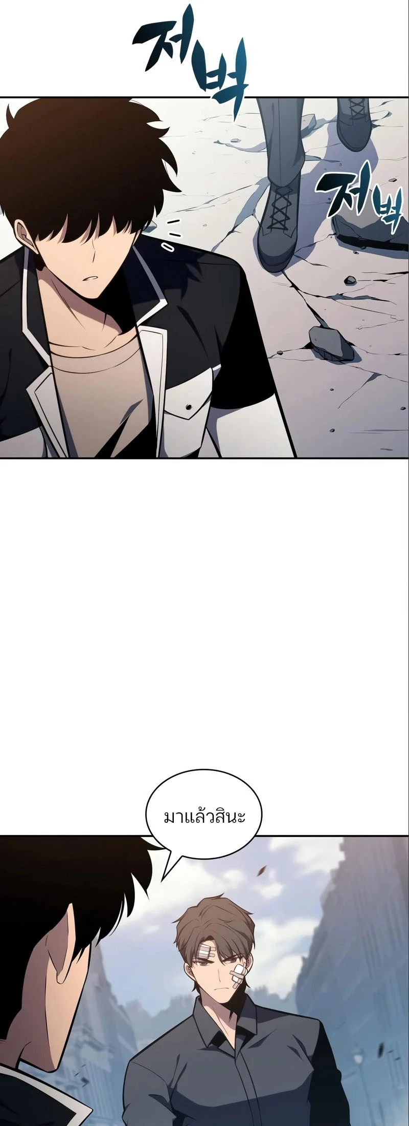 Solo Max-Level Newbie ผู้เล่นหน้าใหม่เลเวลแมกซ์ ตอนที่ 127 page 25