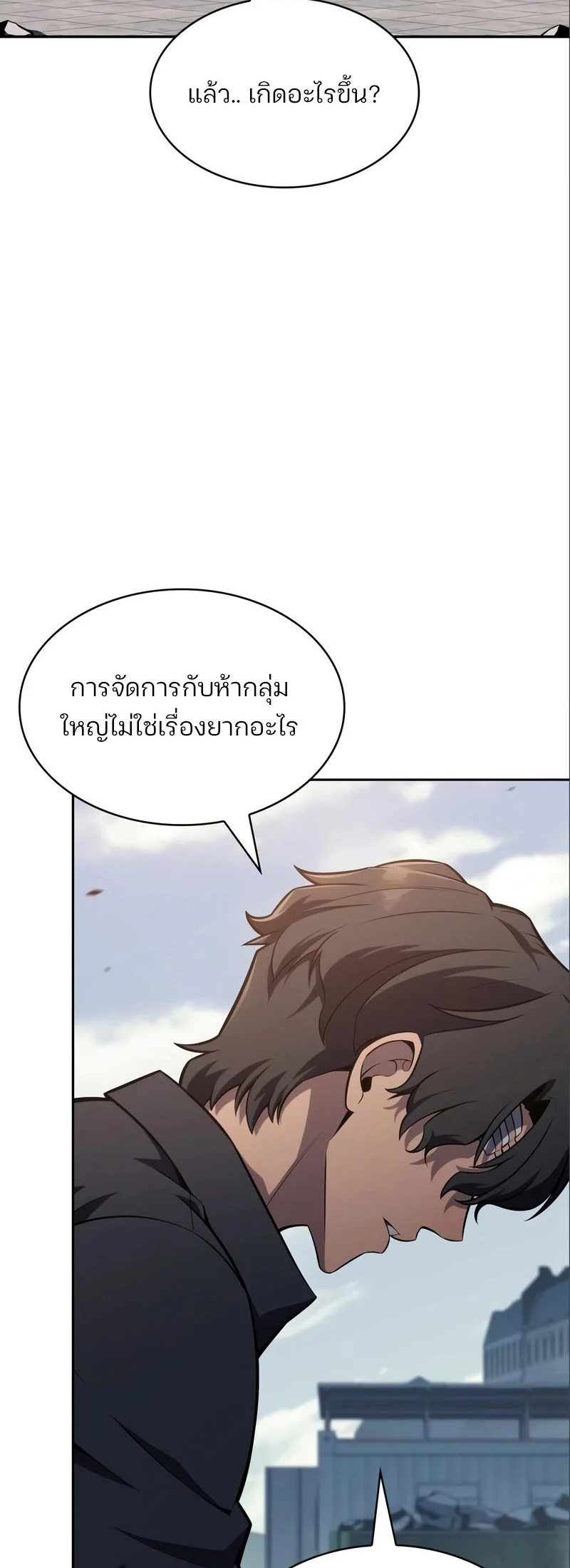 Solo Max-Level Newbie ผู้เล่นหน้าใหม่เลเวลแมกซ์ ตอนที่ 127 page 27