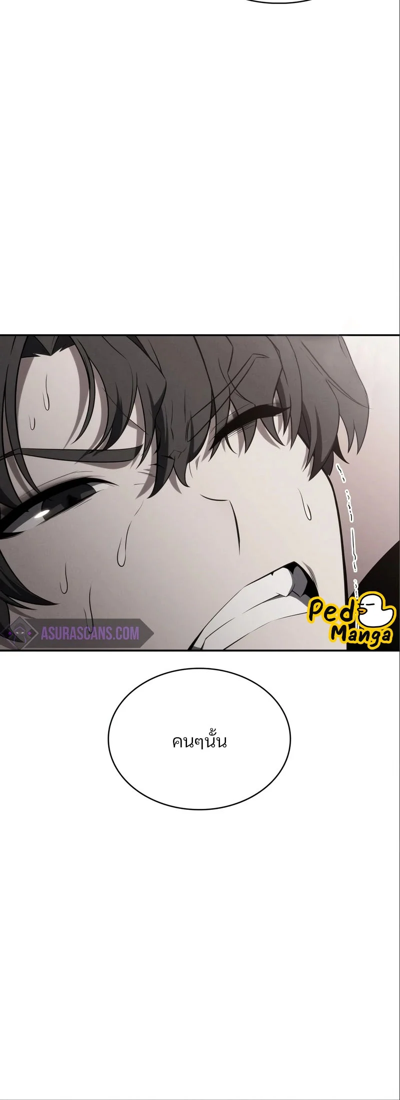 Solo Max-Level Newbie ผู้เล่นหน้าใหม่เลเวลแมกซ์ ตอนที่ 127 page 29
