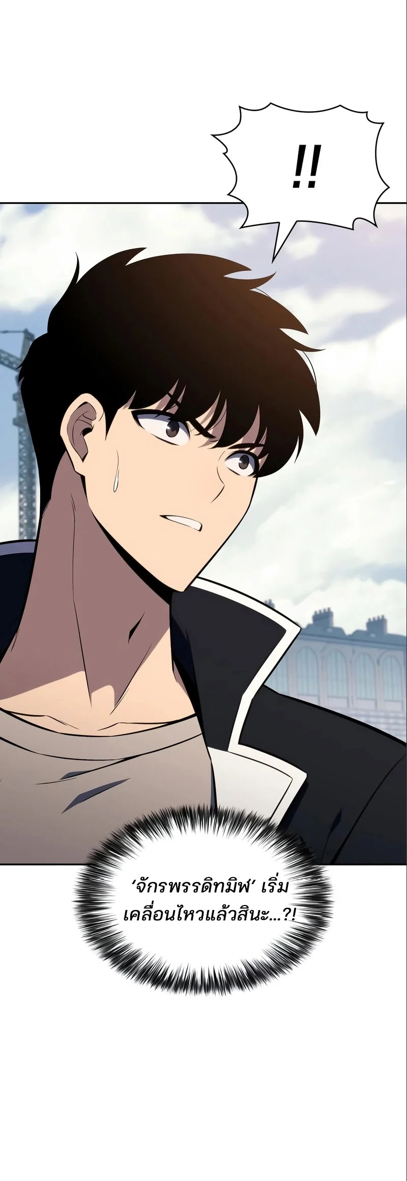 Solo Max-Level Newbie ผู้เล่นหน้าใหม่เลเวลแมกซ์ ตอนที่ 127 page 31