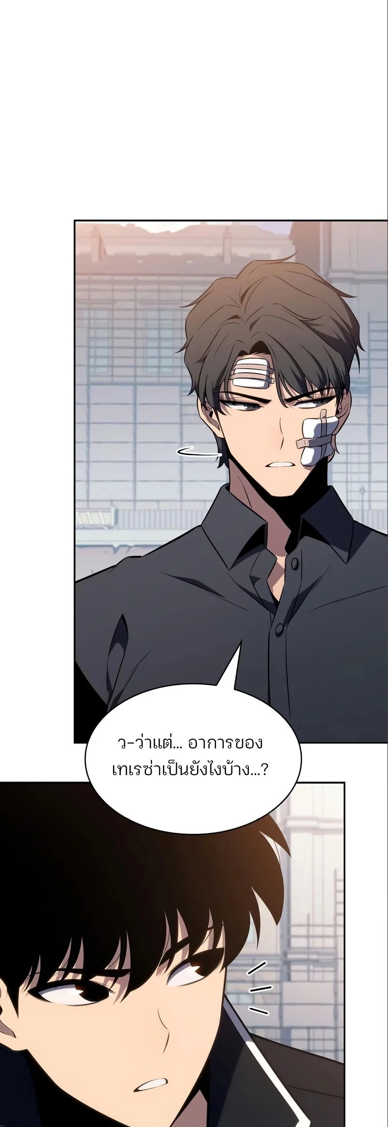 Solo Max-Level Newbie ผู้เล่นหน้าใหม่เลเวลแมกซ์ ตอนที่ 127 page 33