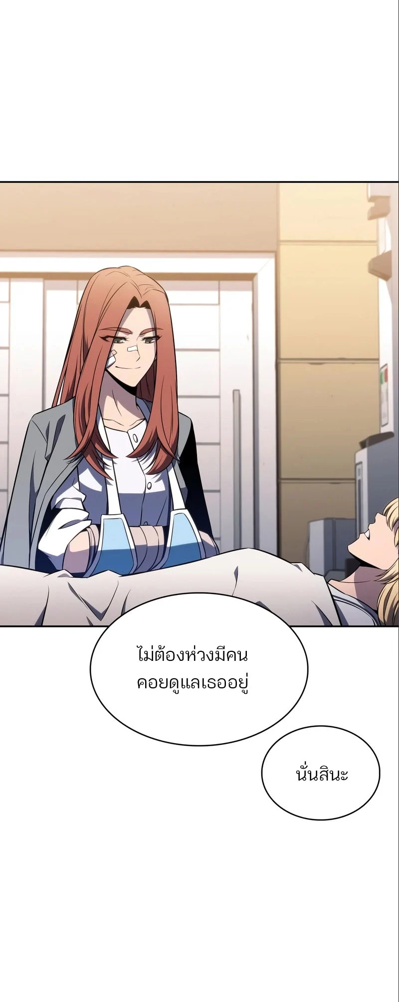 Solo Max-Level Newbie ผู้เล่นหน้าใหม่เลเวลแมกซ์ ตอนที่ 127 page 35