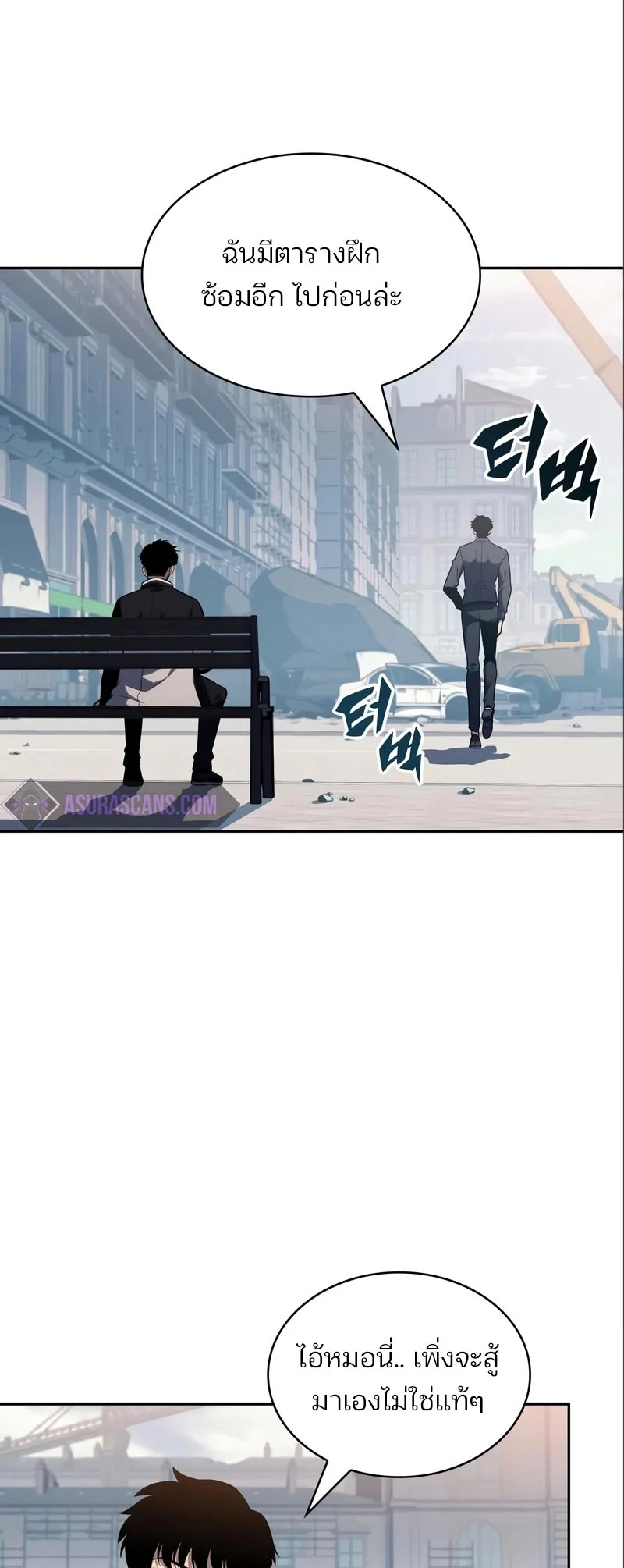 Solo Max-Level Newbie ผู้เล่นหน้าใหม่เลเวลแมกซ์ ตอนที่ 127 page 36