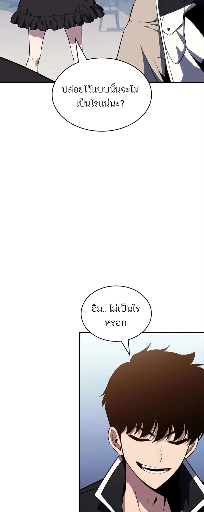 Solo Max-Level Newbie ผู้เล่นหน้าใหม่เลเวลแมกซ์ ตอนที่ 127 page 38