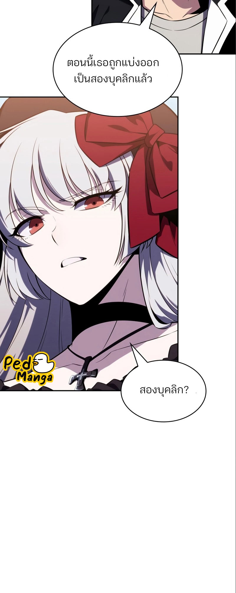 Solo Max-Level Newbie ผู้เล่นหน้าใหม่เลเวลแมกซ์ ตอนที่ 127 page 39