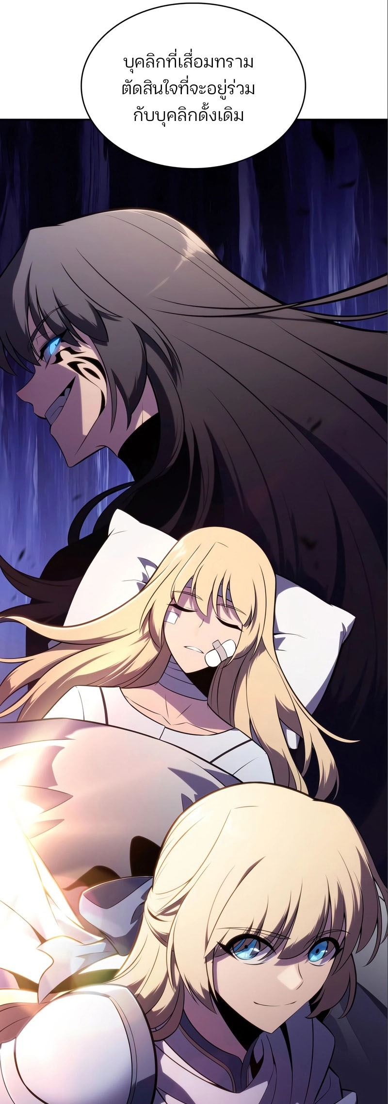 Solo Max-Level Newbie ผู้เล่นหน้าใหม่เลเวลแมกซ์ ตอนที่ 127 page 40