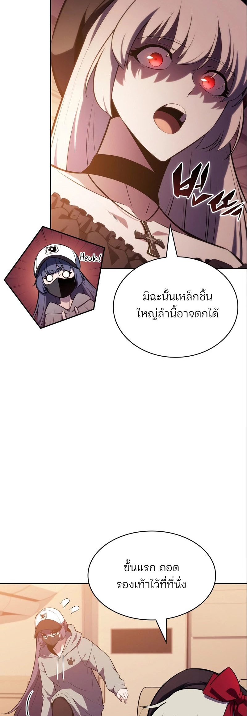 Solo Max-Level Newbie ผู้เล่นหน้าใหม่เลเวลแมกซ์ ตอนที่ 127 page 52