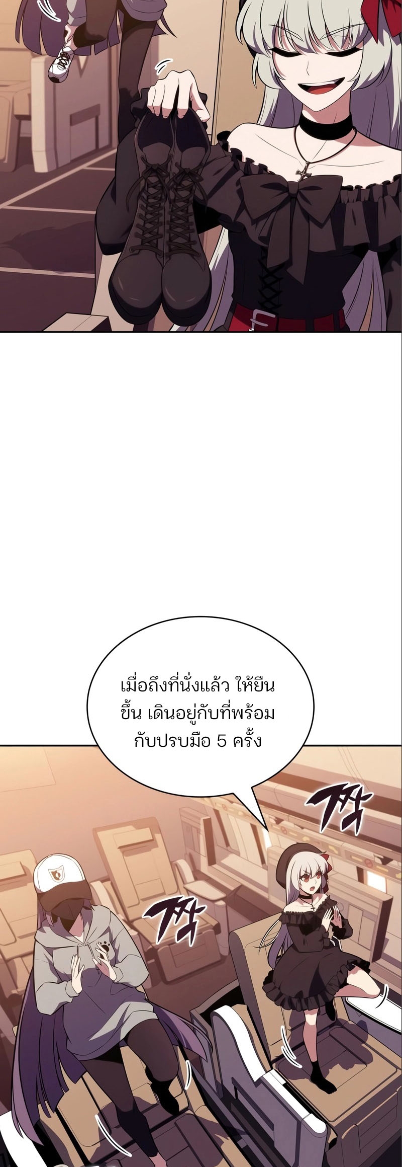 Solo Max-Level Newbie ผู้เล่นหน้าใหม่เลเวลแมกซ์ ตอนที่ 127 page 53
