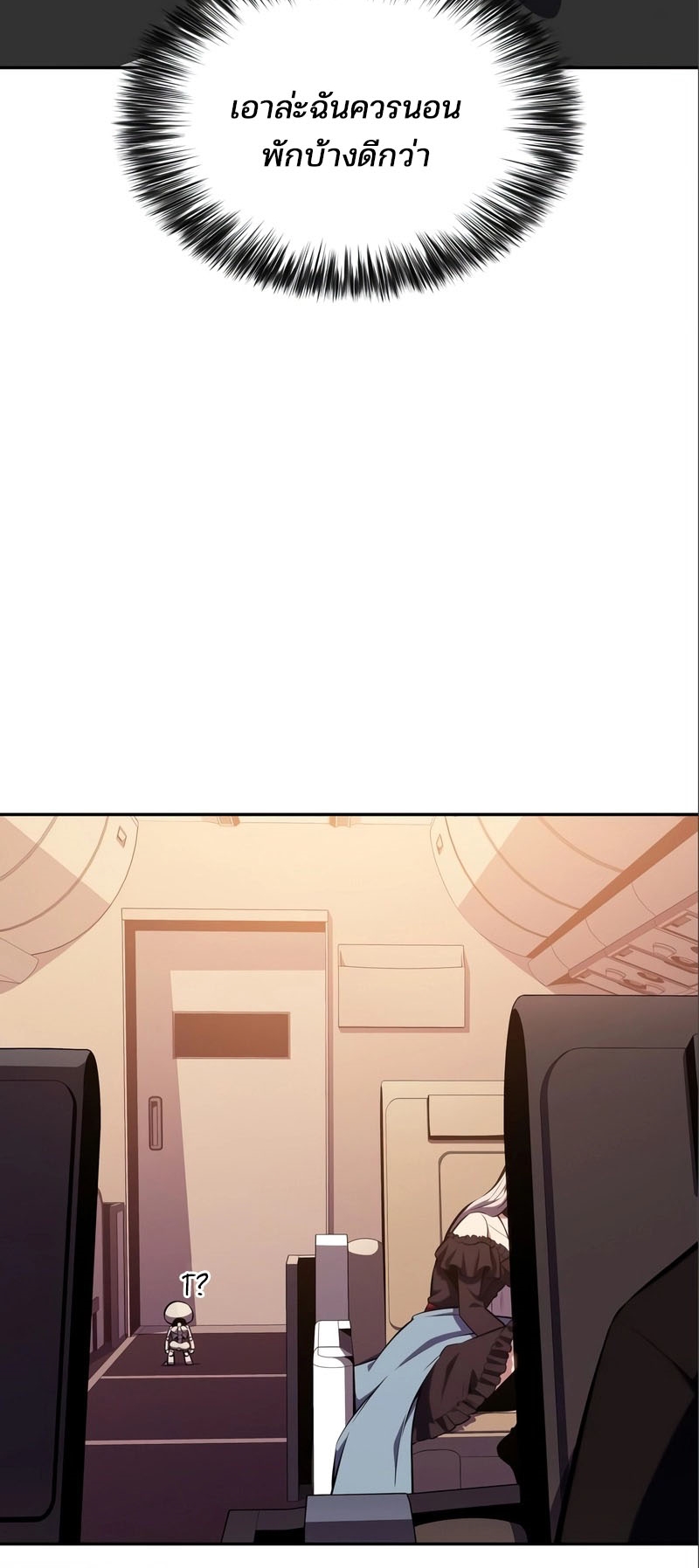 Solo Max-Level Newbie ผู้เล่นหน้าใหม่เลเวลแมกซ์ ตอนที่ 127 page 66