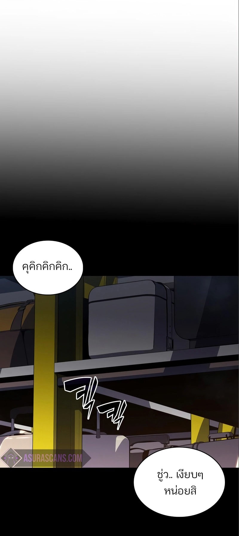 Solo Max-Level Newbie ผู้เล่นหน้าใหม่เลเวลแมกซ์ ตอนที่ 127 page 67