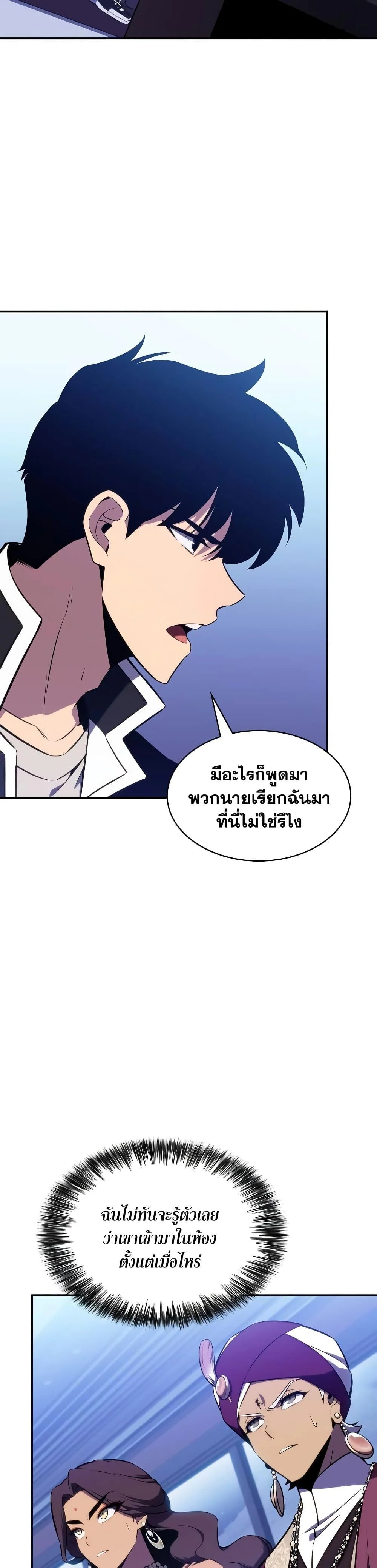 Solo Max-Level Newbie ผู้เล่นหน้าใหม่เลเวลแมกซ์ ตอนที่ 128 page 8