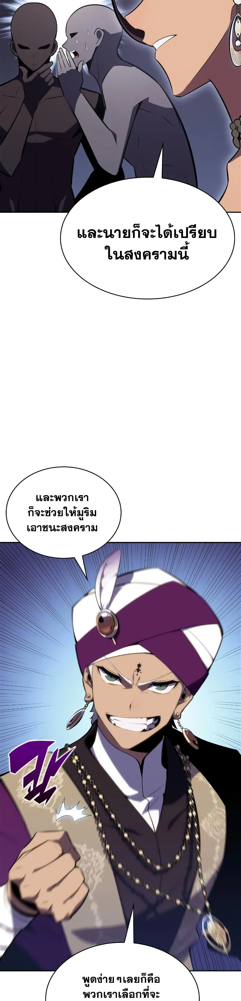 Solo Max-Level Newbie ผู้เล่นหน้าใหม่เลเวลแมกซ์ ตอนที่ 128 page 18