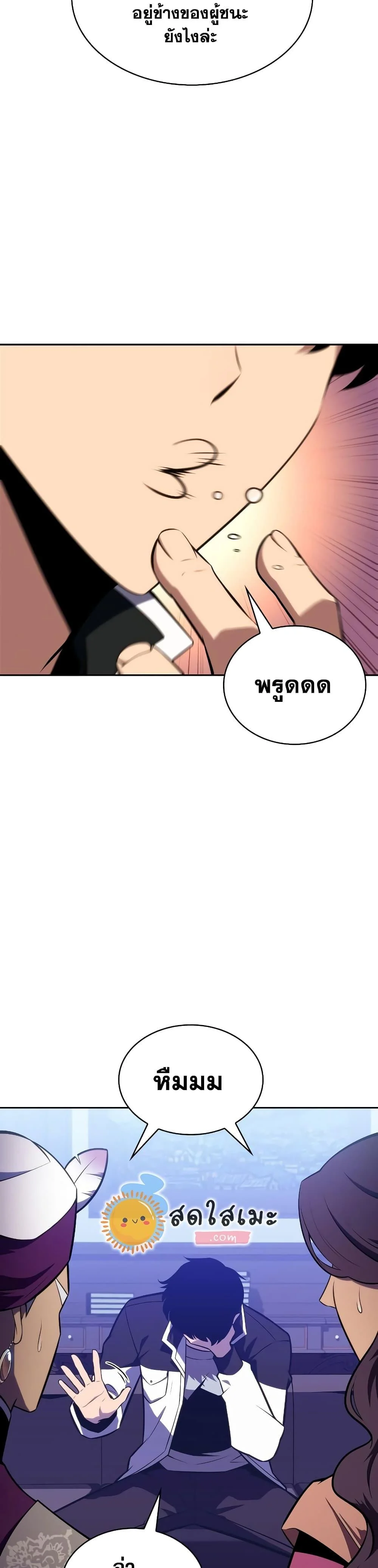 Solo Max-Level Newbie ผู้เล่นหน้าใหม่เลเวลแมกซ์ ตอนที่ 128 page 19