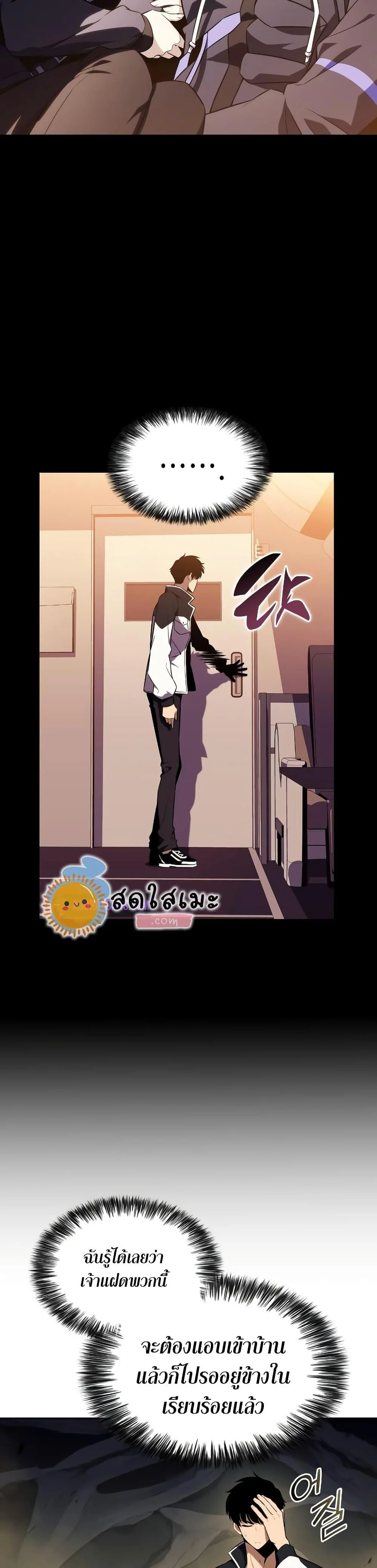 Solo Max-Level Newbie ผู้เล่นหน้าใหม่เลเวลแมกซ์ ตอนที่ 128 page 41