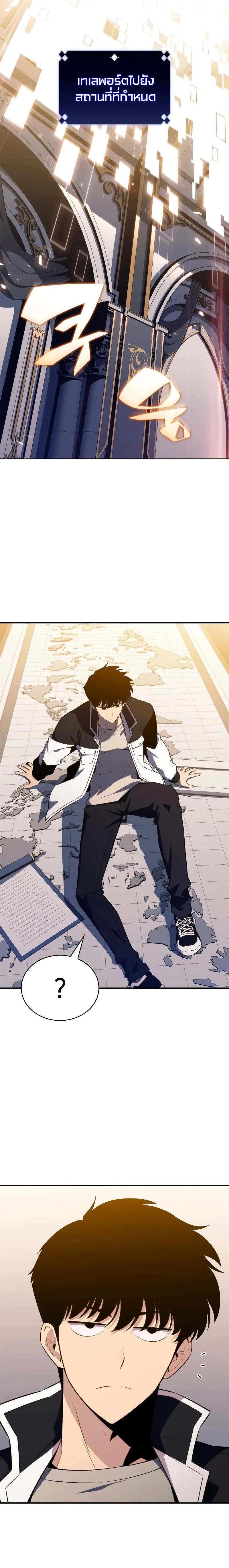 Solo Max-Level Newbie ผู้เล่นหน้าใหม่เลเวลแมกซ์ ตอนที่ 129 page 4