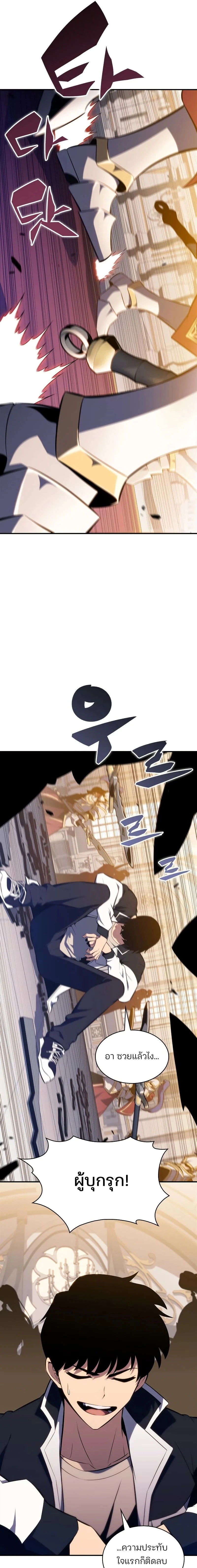 Solo Max-Level Newbie ผู้เล่นหน้าใหม่เลเวลแมกซ์ ตอนที่ 129 page 6