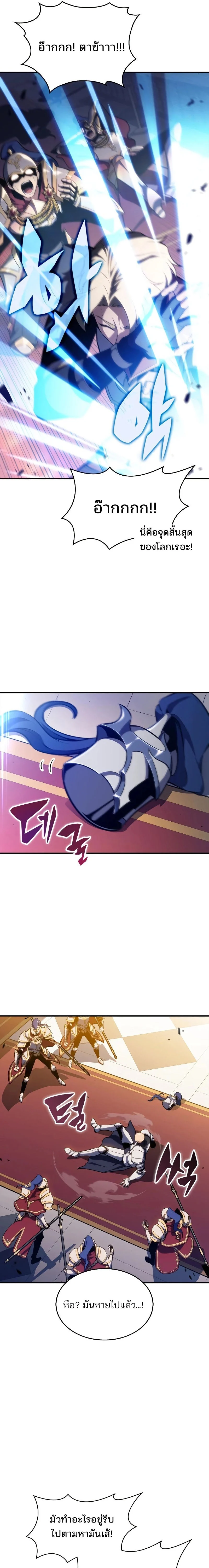 Solo Max-Level Newbie ผู้เล่นหน้าใหม่เลเวลแมกซ์ ตอนที่ 129 page 26