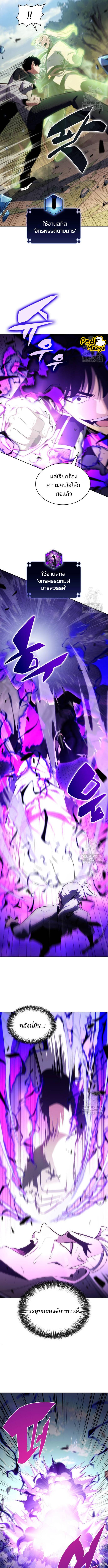 Solo Max-Level Newbie ผู้เล่นหน้าใหม่เลเวลแมกซ์ ตอนที่ 137 page 1