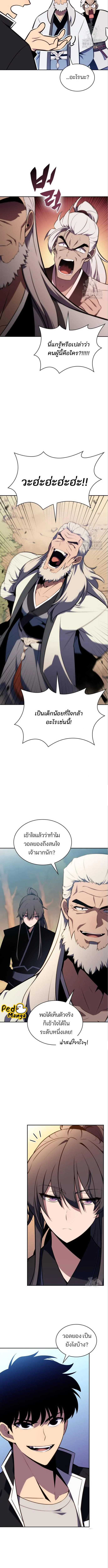 Solo Max-Level Newbie ผู้เล่นหน้าใหม่เลเวลแมกซ์ ตอนที่ 137 page 6