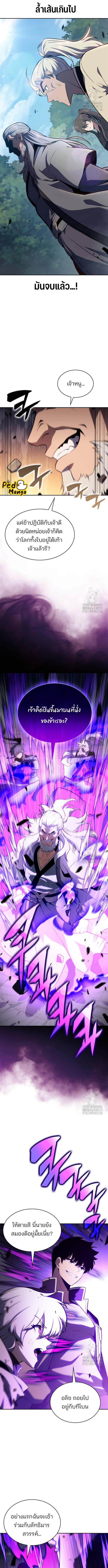 Solo Max-Level Newbie ผู้เล่นหน้าใหม่เลเวลแมกซ์ ตอนที่ 137 page 9