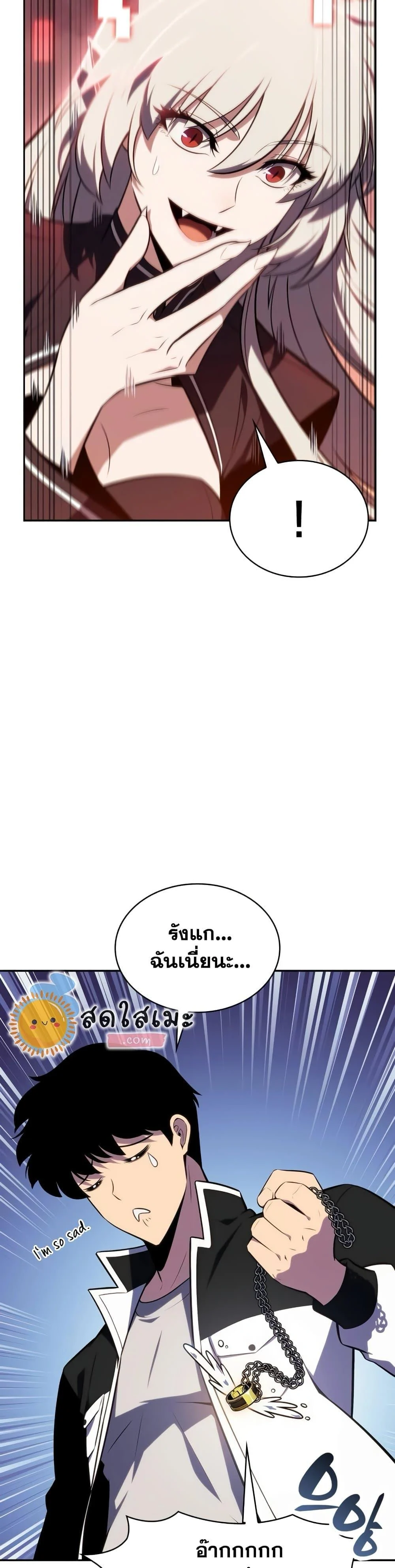 Solo Max-Level Newbie ผู้เล่นหน้าใหม่เลเวลแมกซ์ ตอนที่ 138 page 28