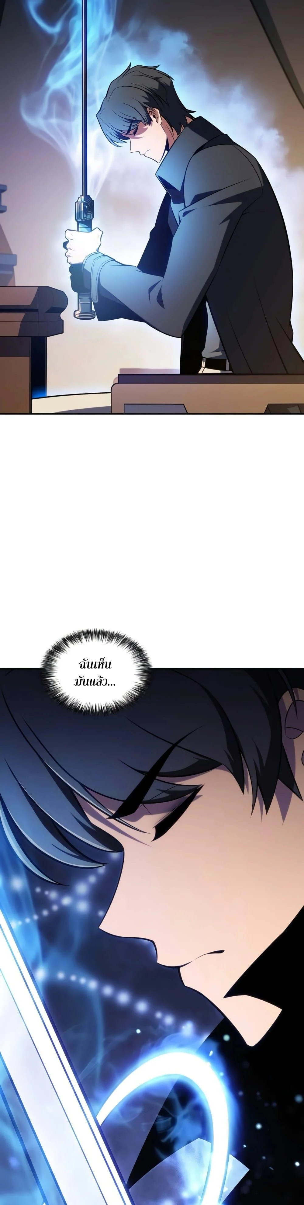 Solo Max-Level Newbie ผู้เล่นหน้าใหม่เลเวลแมกซ์ ตอนที่ 138 page 32