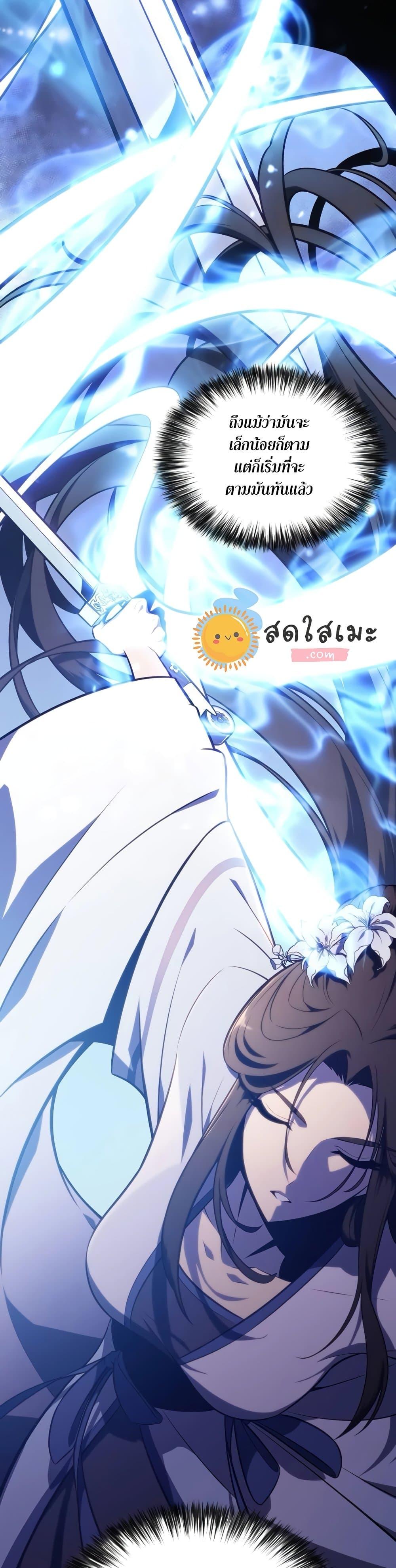 Solo Max-Level Newbie ผู้เล่นหน้าใหม่เลเวลแมกซ์ ตอนที่ 138 page 33
