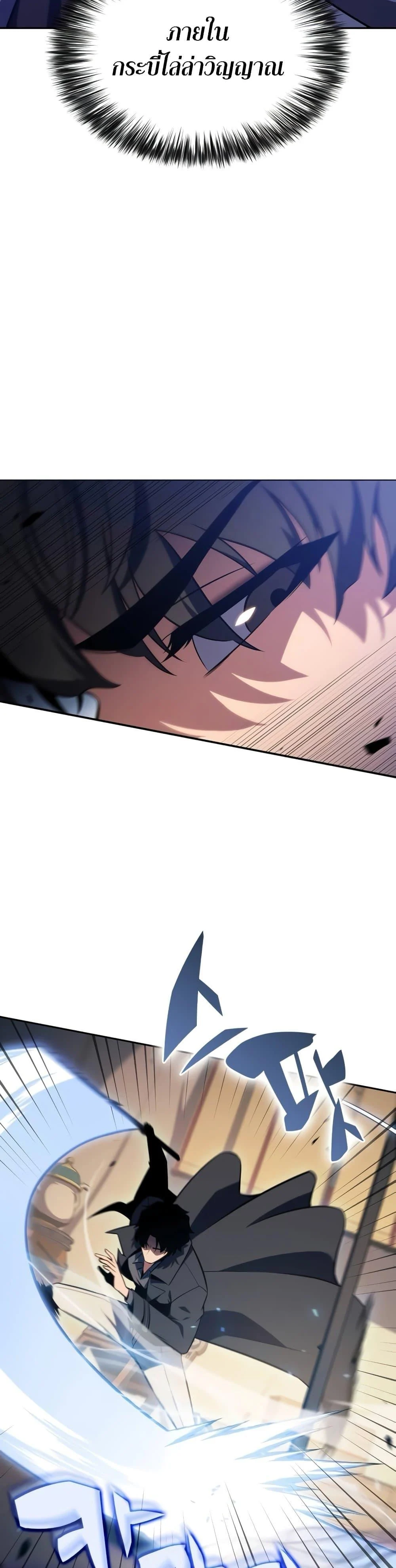 Solo Max-Level Newbie ผู้เล่นหน้าใหม่เลเวลแมกซ์ ตอนที่ 138 page 34