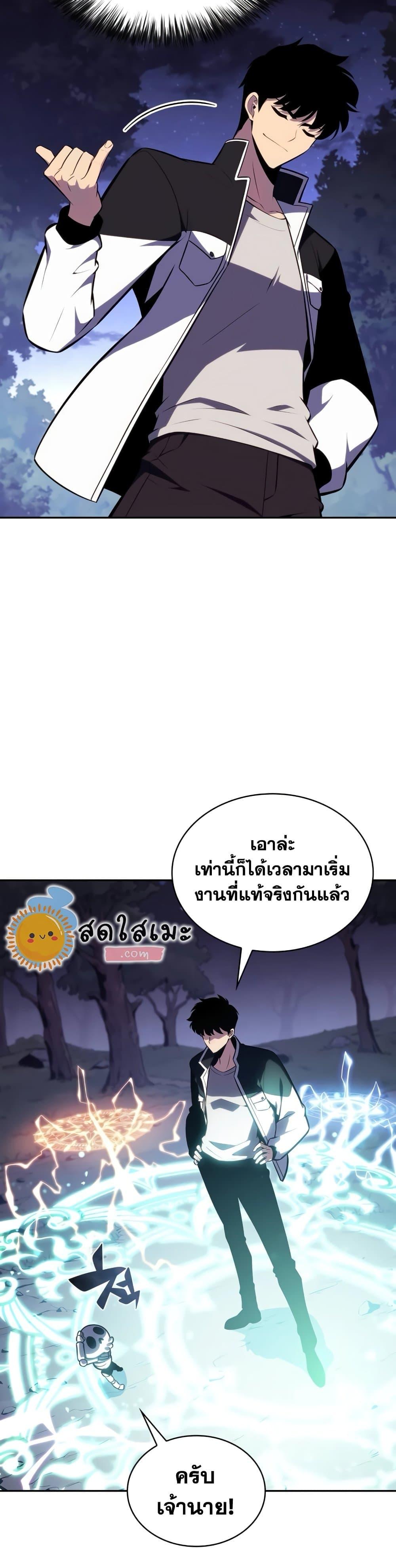 Solo Max-Level Newbie ผู้เล่นหน้าใหม่เลเวลแมกซ์ ตอนที่ 138 page 46