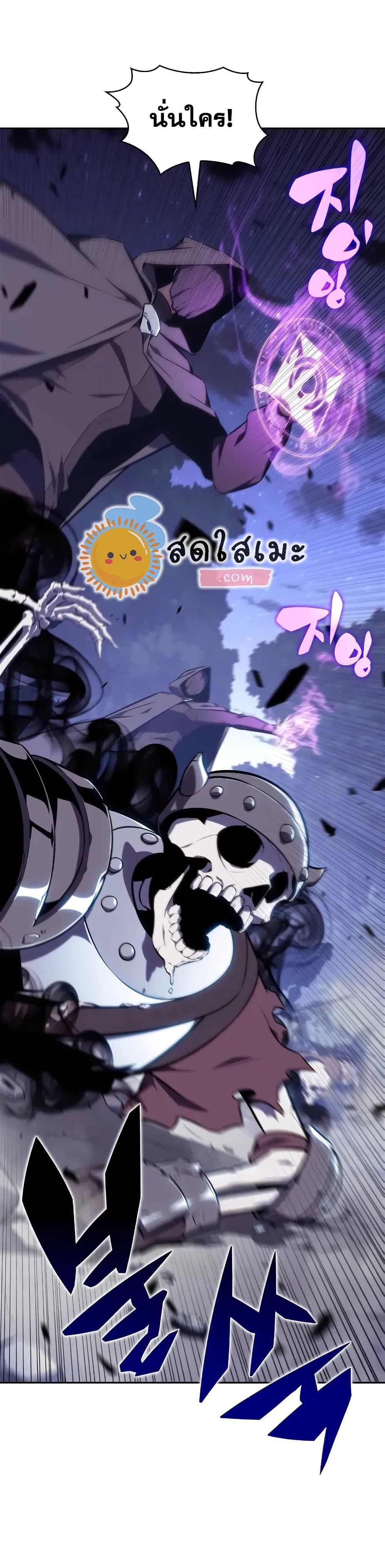 Solo Max-Level Newbie ผู้เล่นหน้าใหม่เลเวลแมกซ์ ตอนที่ 141 page 2