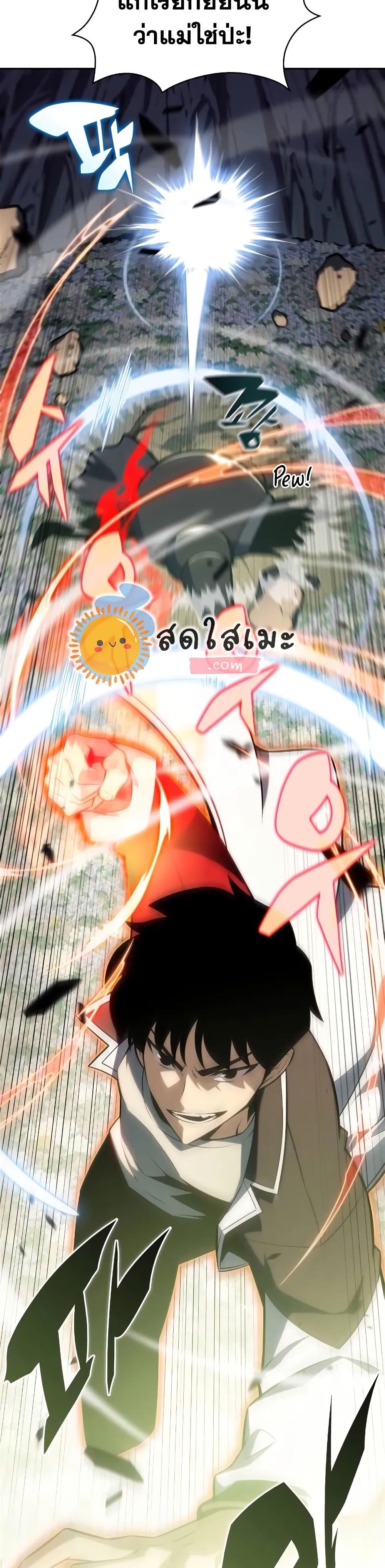 Solo Max-Level Newbie ผู้เล่นหน้าใหม่เลเวลแมกซ์ ตอนที่ 141 page 10