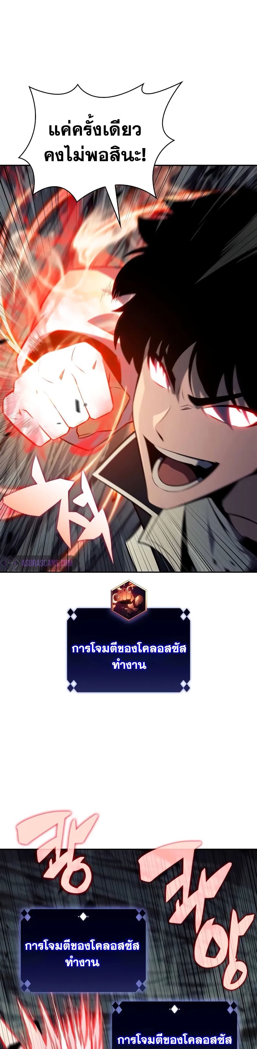 Solo Max-Level Newbie ผู้เล่นหน้าใหม่เลเวลแมกซ์ ตอนที่ 141 page 12