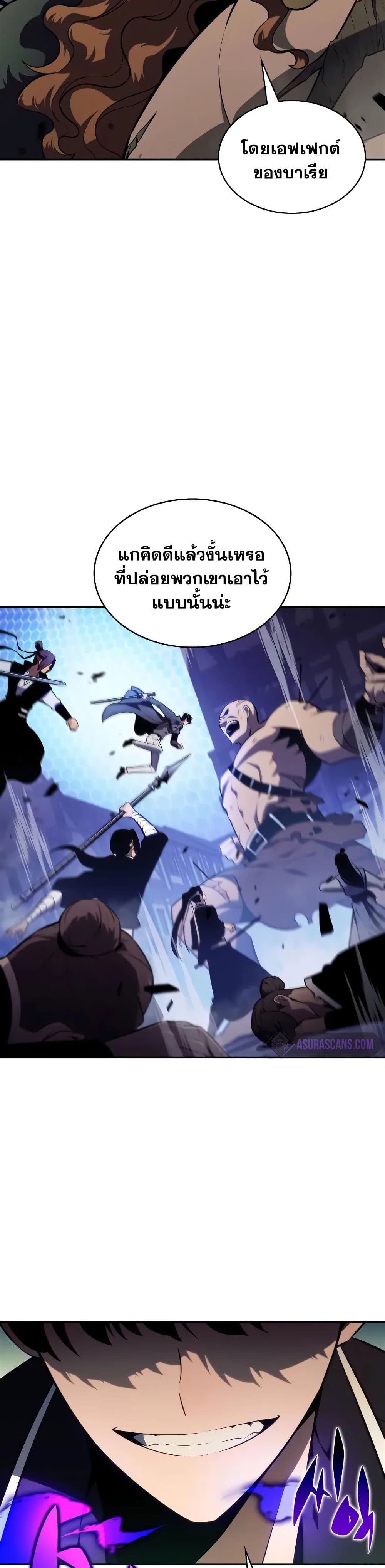 Solo Max-Level Newbie ผู้เล่นหน้าใหม่เลเวลแมกซ์ ตอนที่ 141 page 16