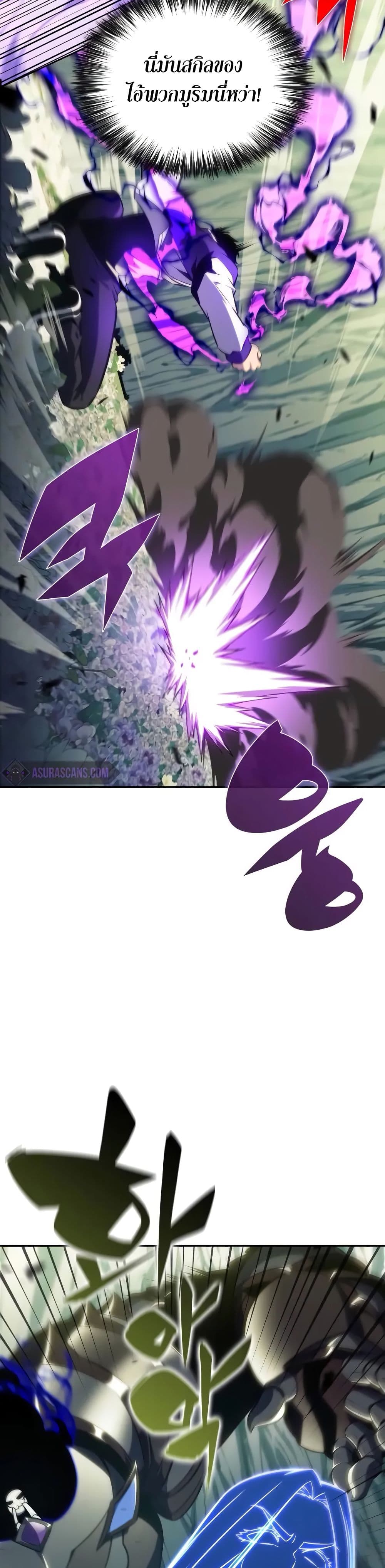 Solo Max-Level Newbie ผู้เล่นหน้าใหม่เลเวลแมกซ์ ตอนที่ 141 page 20