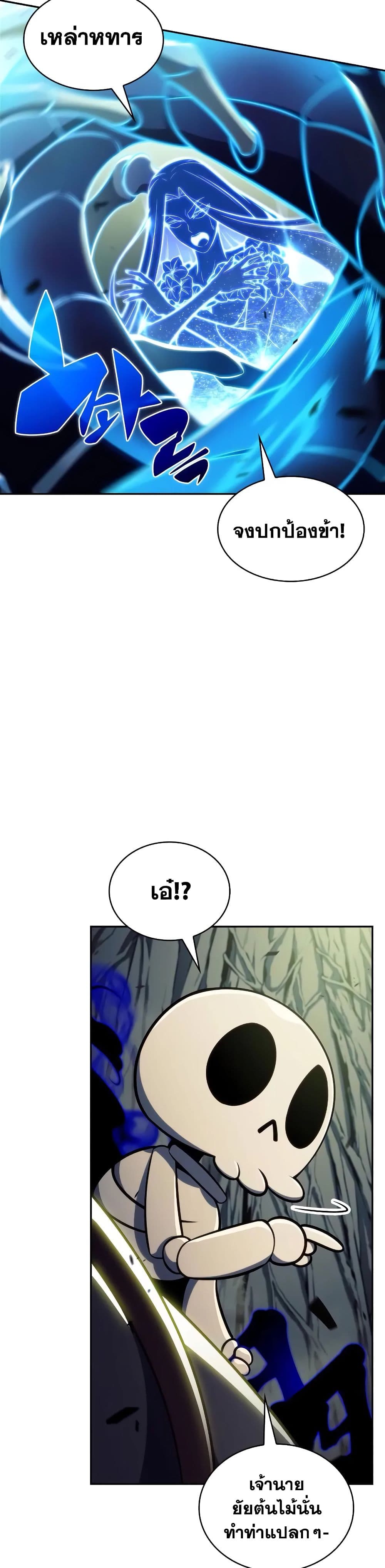 Solo Max-Level Newbie ผู้เล่นหน้าใหม่เลเวลแมกซ์ ตอนที่ 141 page 30