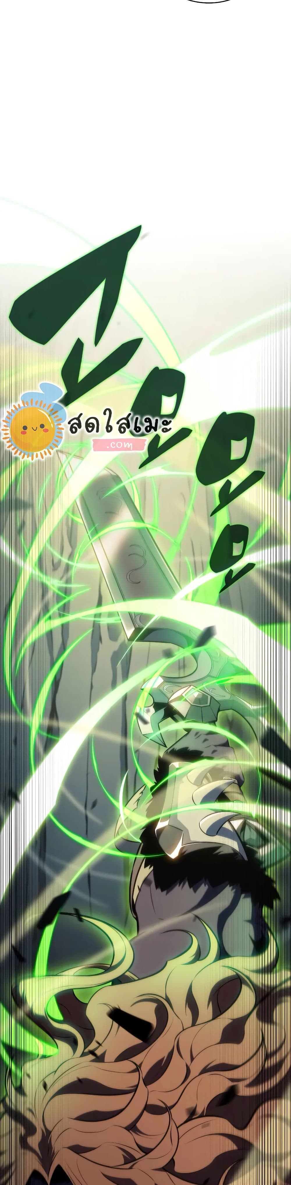 Solo Max-Level Newbie ผู้เล่นหน้าใหม่เลเวลแมกซ์ ตอนที่ 141 page 31