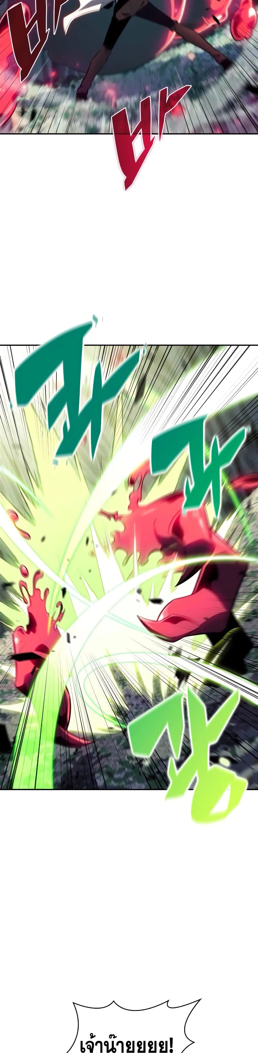 Solo Max-Level Newbie ผู้เล่นหน้าใหม่เลเวลแมกซ์ ตอนที่ 141 page 34