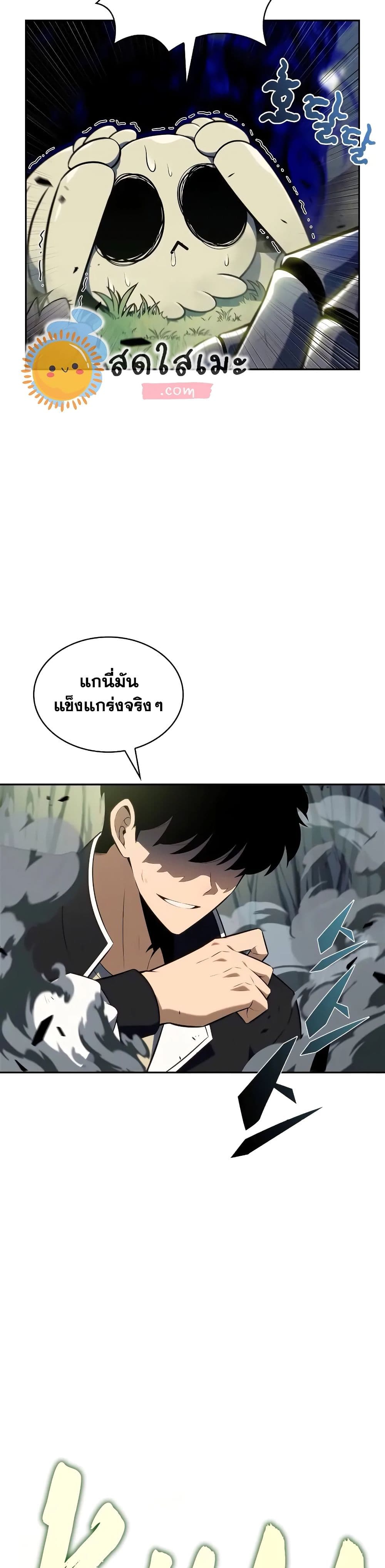 Solo Max-Level Newbie ผู้เล่นหน้าใหม่เลเวลแมกซ์ ตอนที่ 141 page 35
