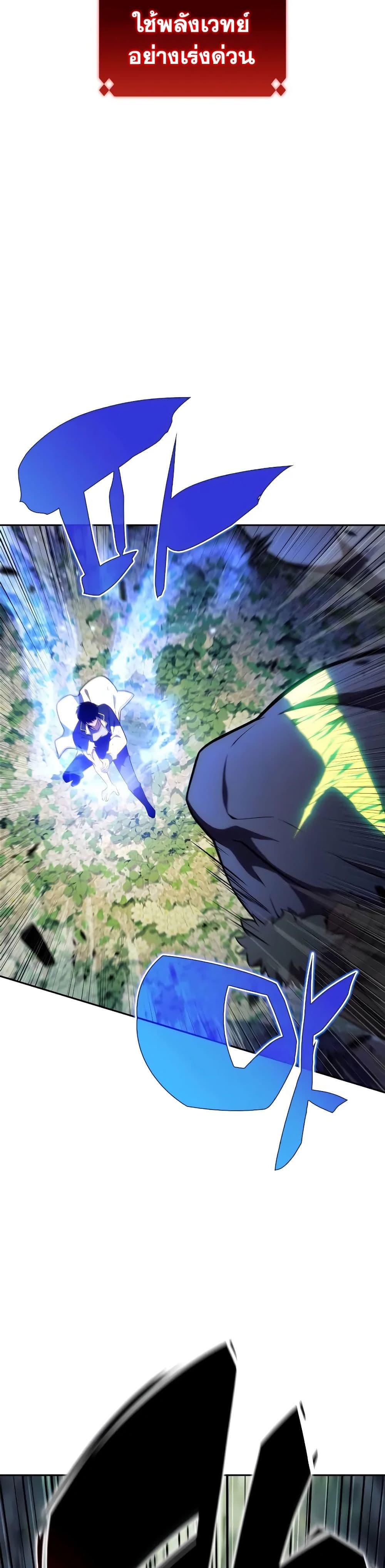 Solo Max-Level Newbie ผู้เล่นหน้าใหม่เลเวลแมกซ์ ตอนที่ 141 page 40