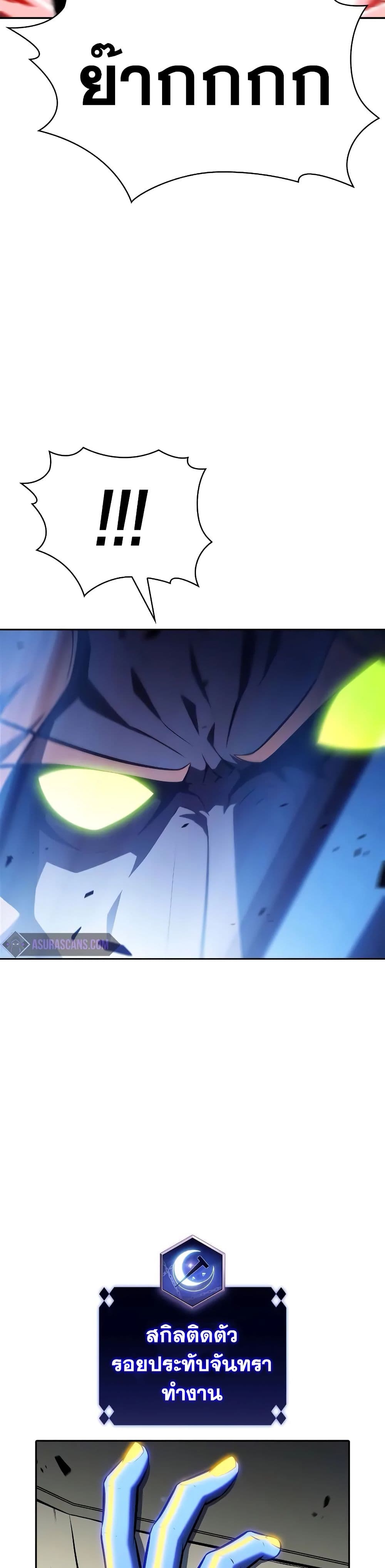 Solo Max-Level Newbie ผู้เล่นหน้าใหม่เลเวลแมกซ์ ตอนที่ 141 page 42