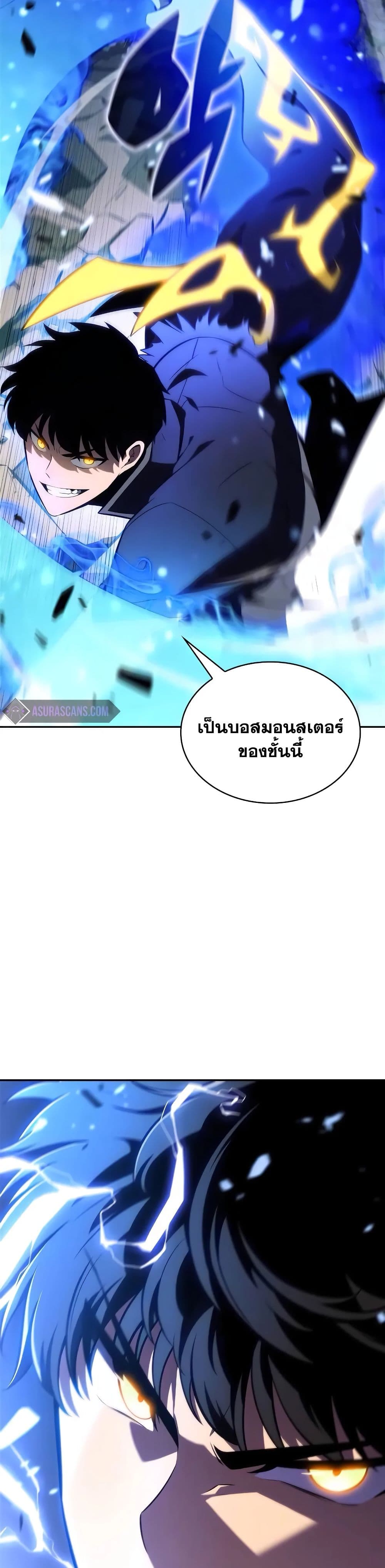 Solo Max-Level Newbie ผู้เล่นหน้าใหม่เลเวลแมกซ์ ตอนที่ 141 page 48