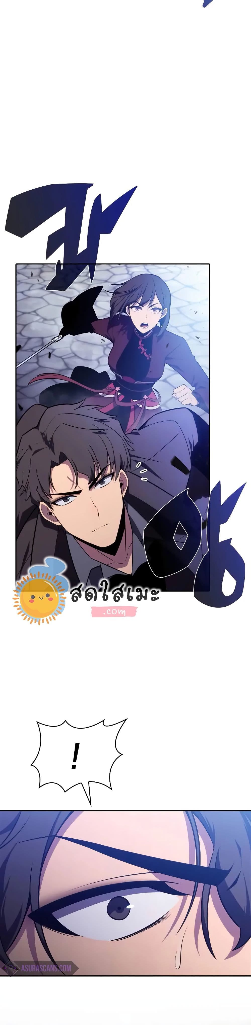 Solo Max-Level Newbie ผู้เล่นหน้าใหม่เลเวลแมกซ์ ตอนที่ 141 page 50