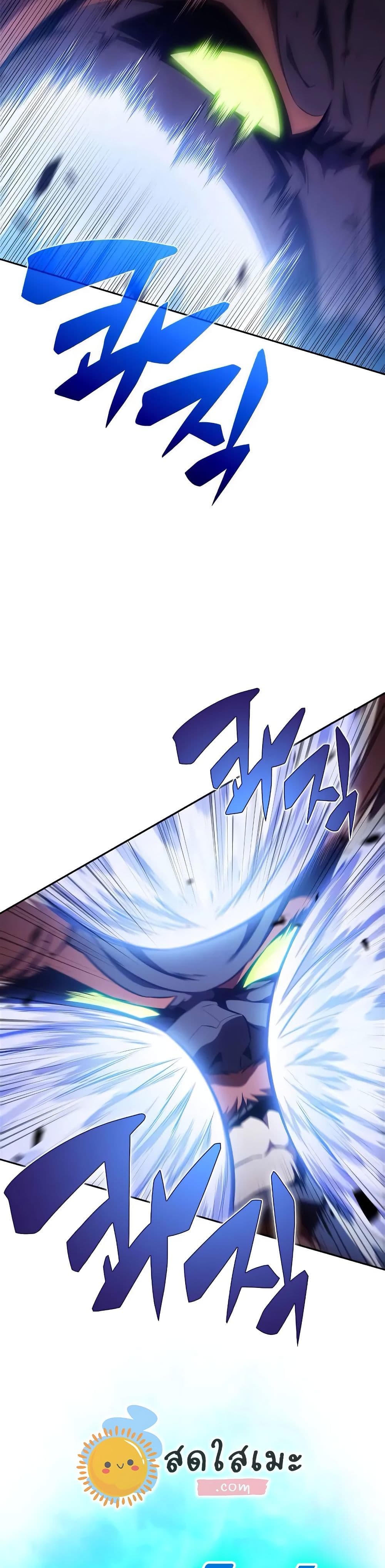 Solo Max-Level Newbie ผู้เล่นหน้าใหม่เลเวลแมกซ์ ตอนที่ 141 page 56