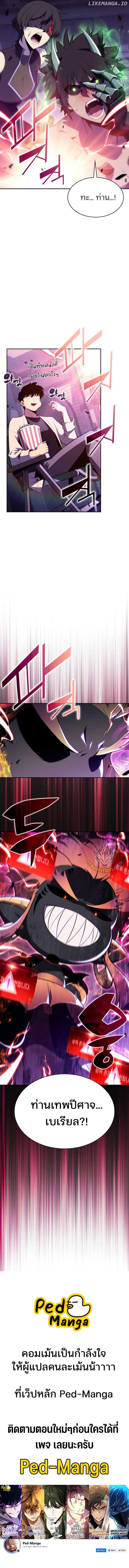 Solo Max-Level Newbie ผู้เล่นหน้าใหม่เลเวลแมกซ์ ตอนที่ 167 page 15