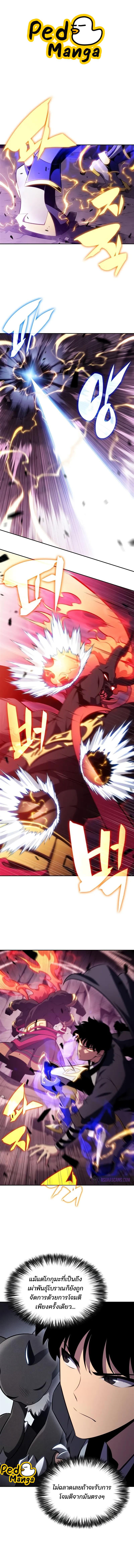 Solo Max-Level Newbie ผู้เล่นหน้าใหม่เลเวลแมกซ์ ตอนที่ 176 page 0